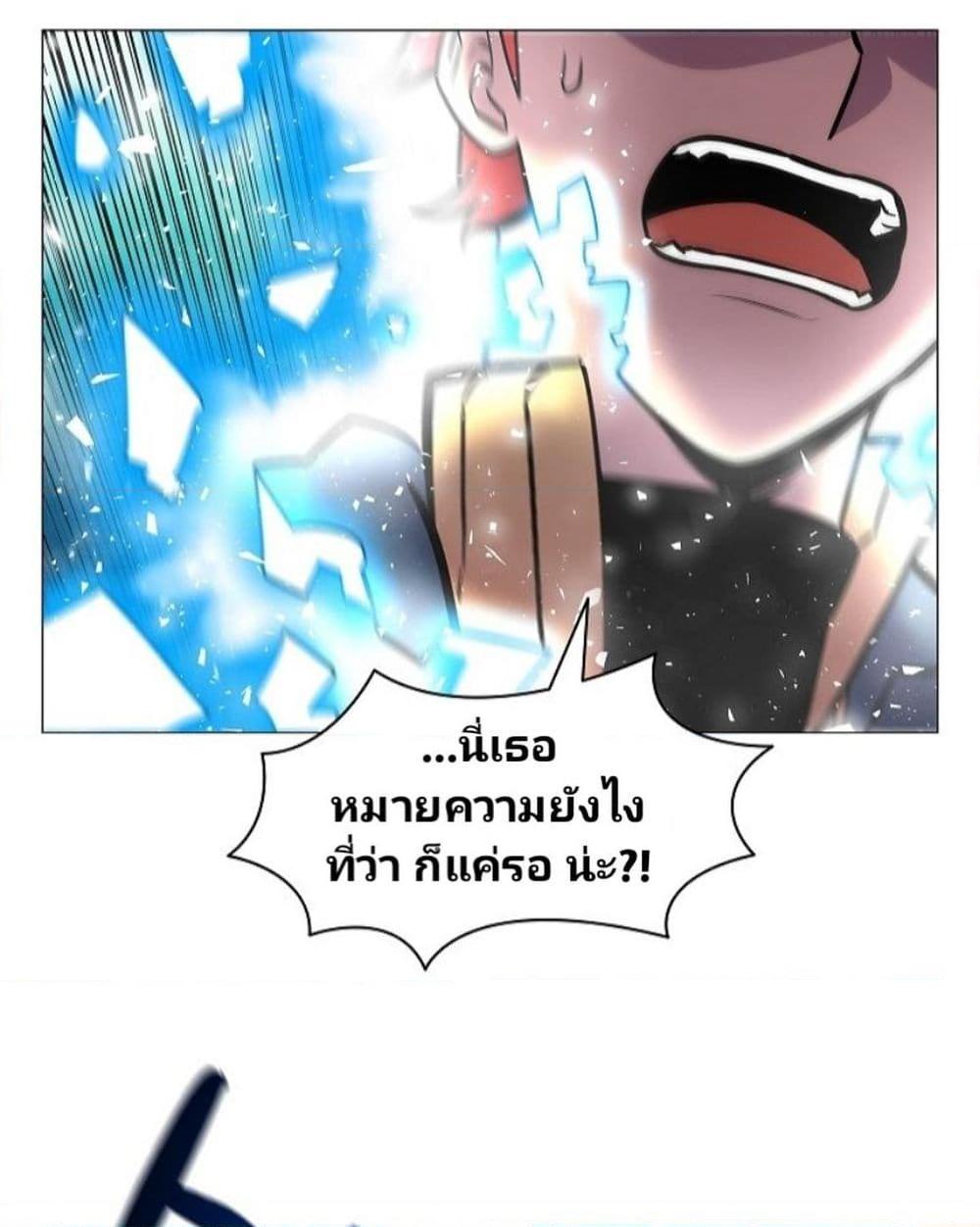 อ่านการ์ตูน Updater 10 ภาพที่ 11