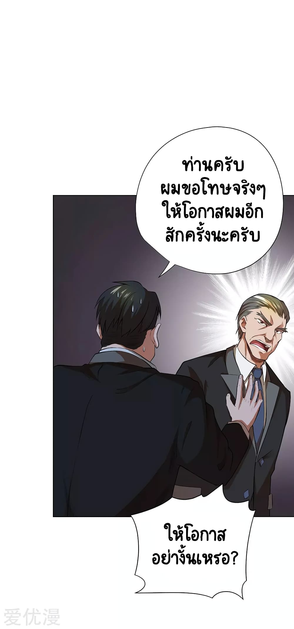 อ่านการ์ตูน Inverse God Doctor 49 ภาพที่ 7