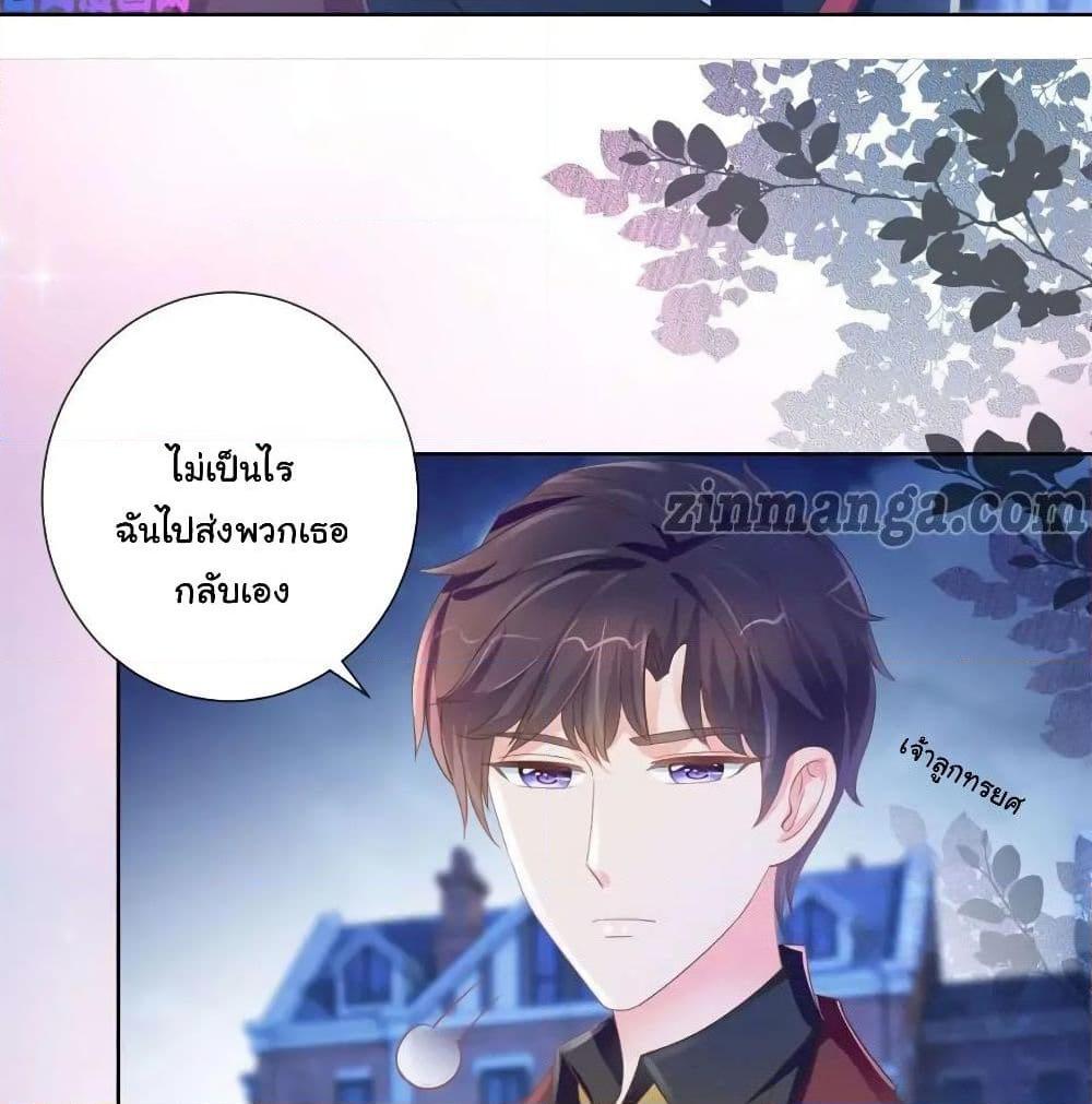 อ่านการ์ตูน The Lovely Wife And Strange Marriage 189 ภาพที่ 39