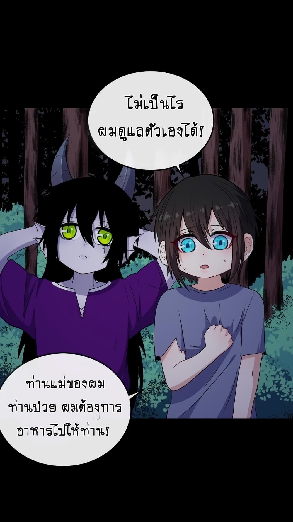 อ่านการ์ตูน Daddy From Hell 165 ภาพที่ 34