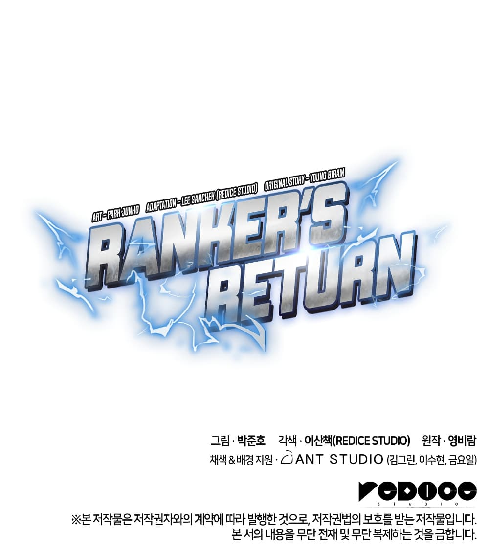 อ่านการ์ตูน Ranker’s Return (Remake) 36 ภาพที่ 22