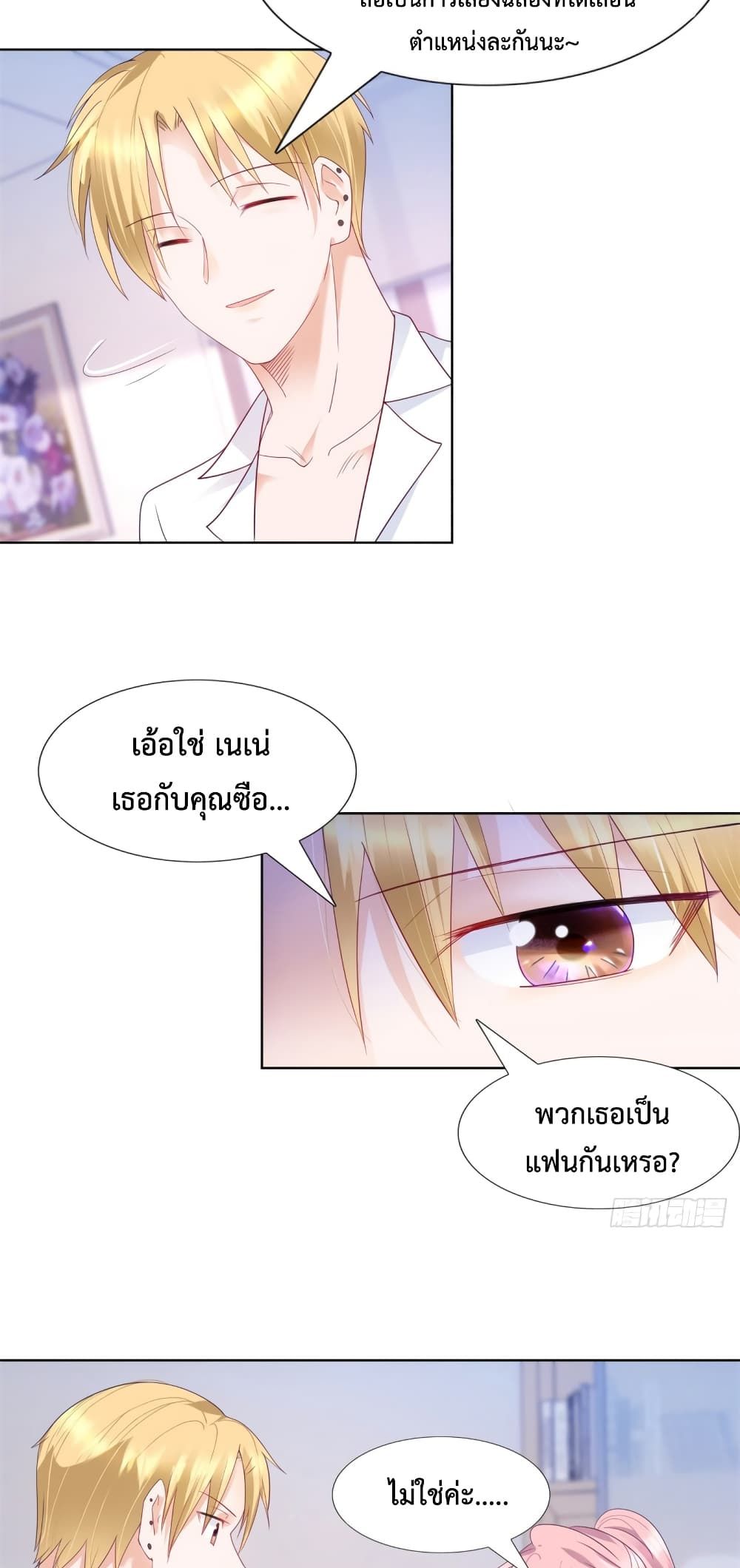 อ่านการ์ตูน Hello, Heir 99 ภาพที่ 10