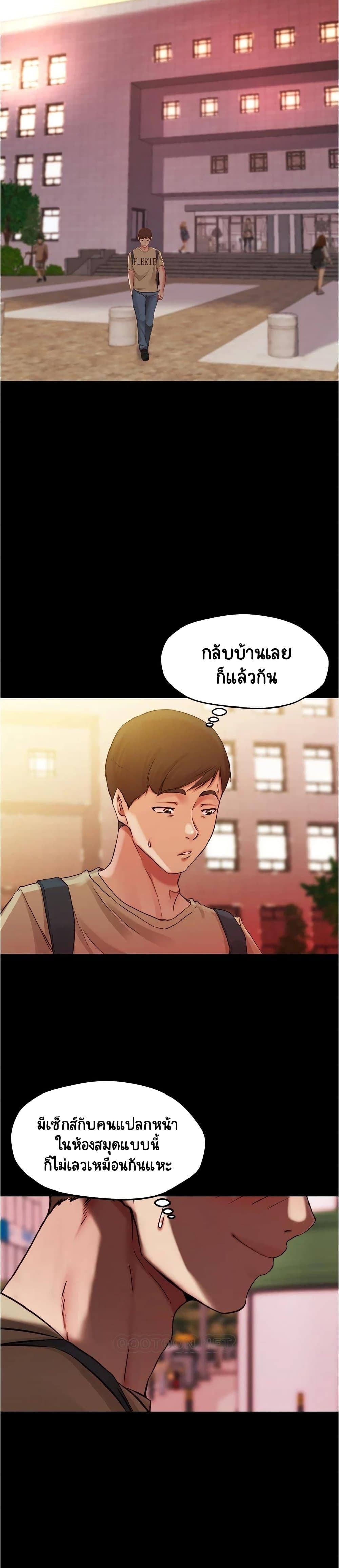 อ่านการ์ตูน Panty Note 40 ภาพที่ 18