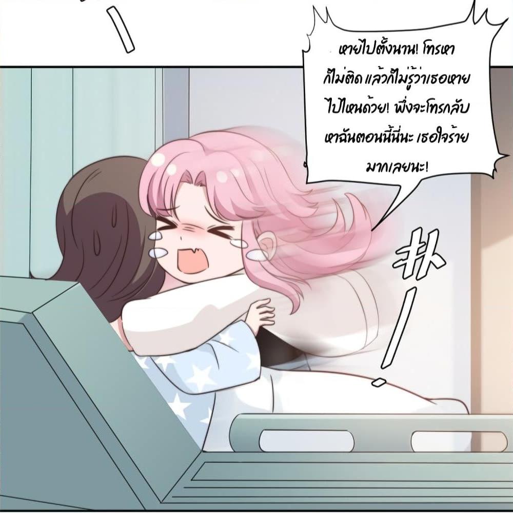 อ่านการ์ตูน A Hidden Love Marriage 23 ภาพที่ 9