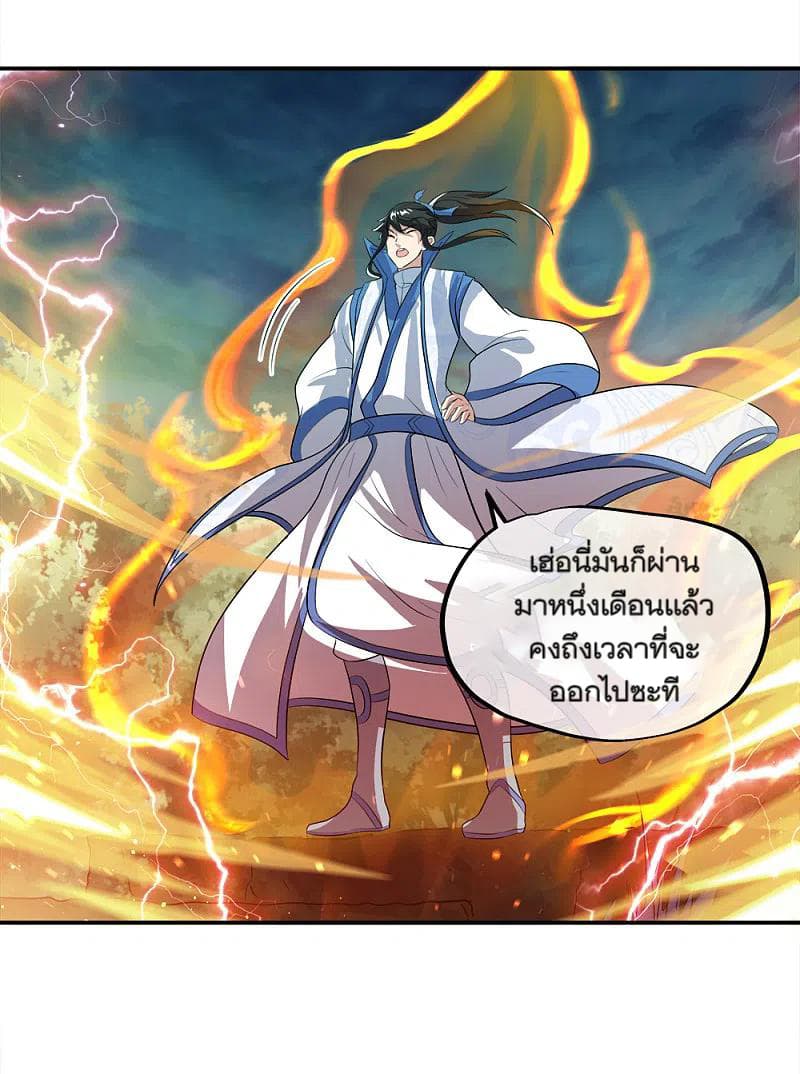 อ่านการ์ตูน Peerless Battle Spirit (Tian Cang Zi Dongman) 302 ภาพที่ 3