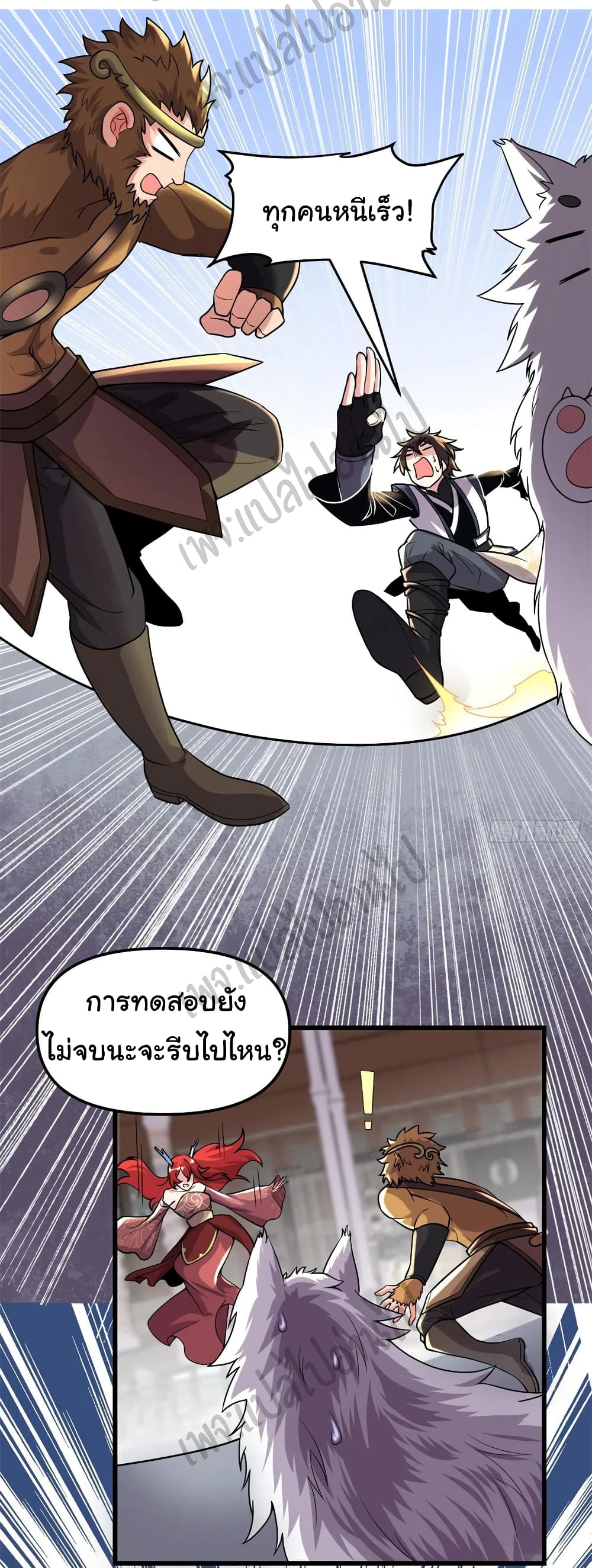 อ่านการ์ตูน I might be A Fake Fairy 163 ภาพที่ 14