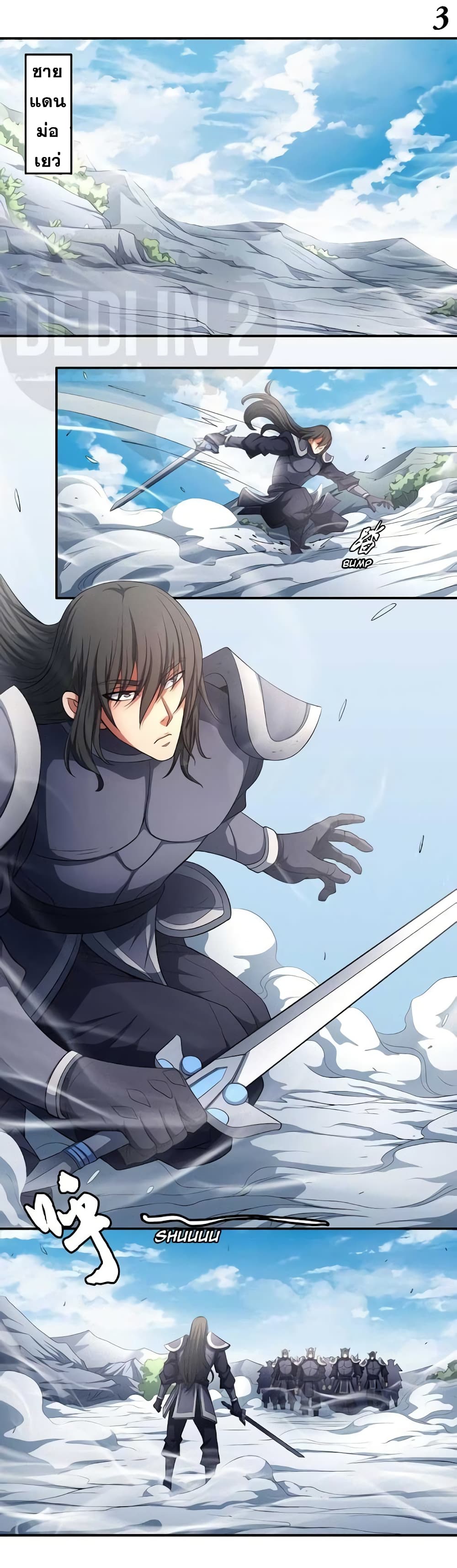 อ่านการ์ตูน God of Martial Arts 286 ภาพที่ 4