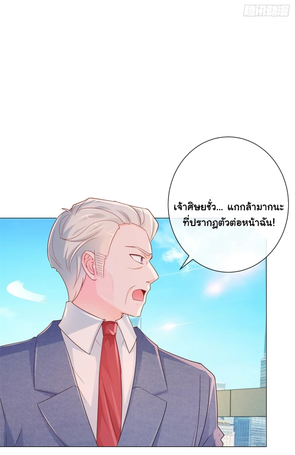 อ่านการ์ตูน The Lovely Wife And Strange Marriage 347 ภาพที่ 31