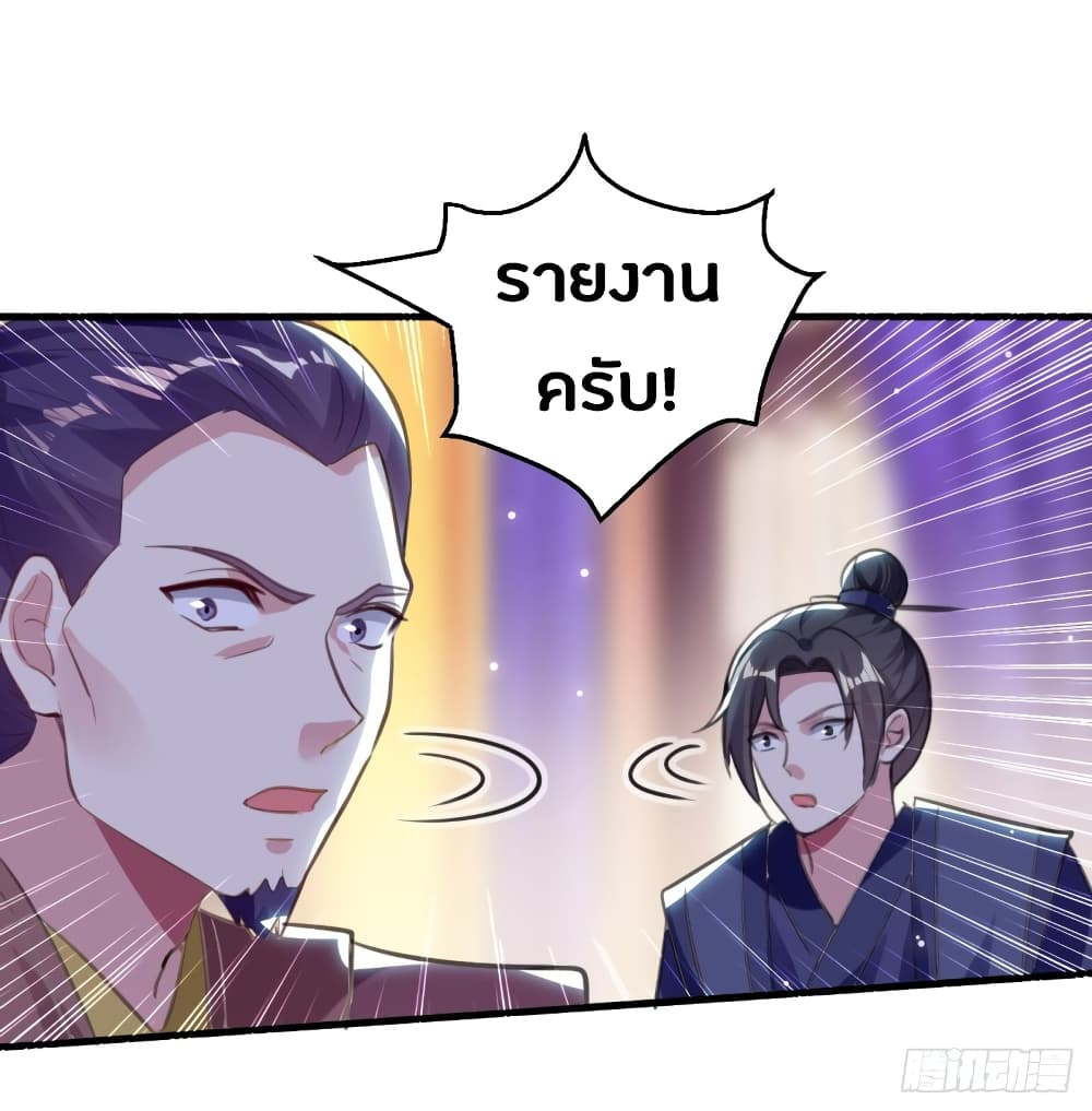 อ่านการ์ตูน The Ultimate Son-in-Law from Different World 55 ภาพที่ 6