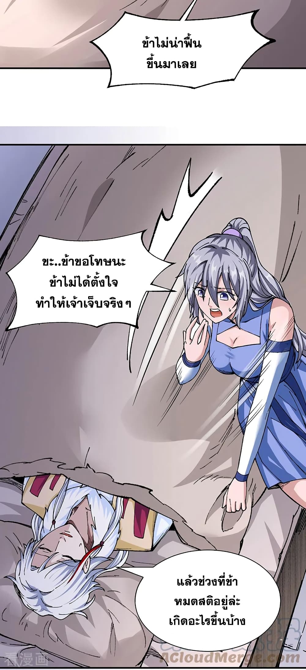 อ่านการ์ตูน WuDao Du Zun 320 ภาพที่ 16