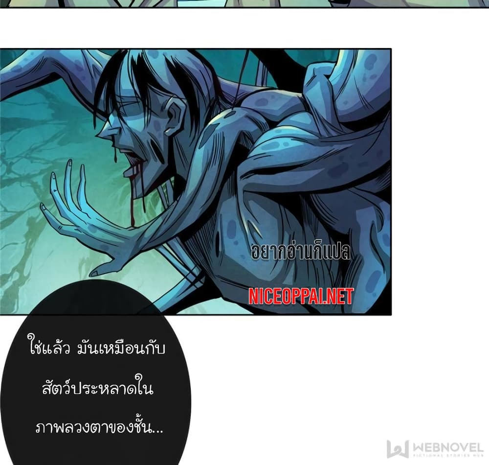 อ่านการ์ตูน Dr.Don 17 ภาพที่ 54