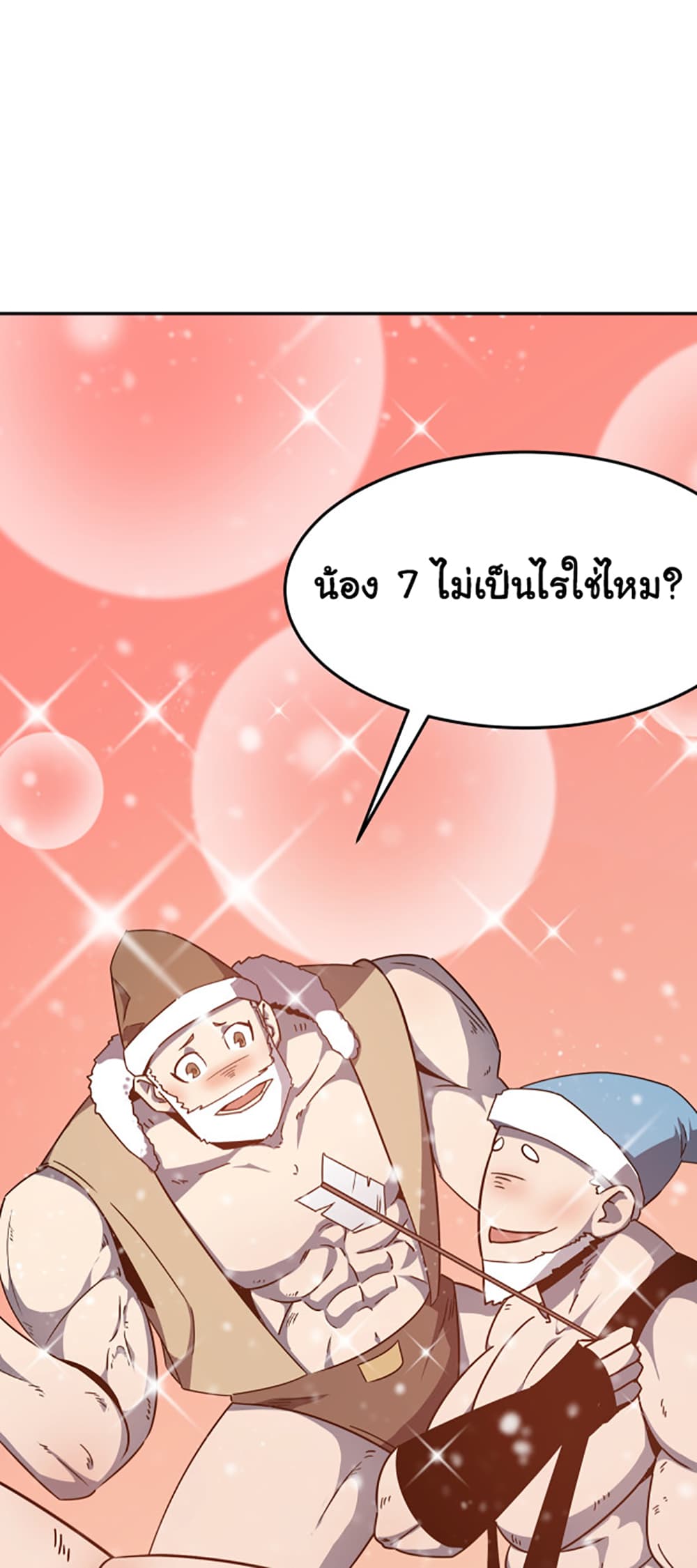 อ่านการ์ตูน Hero! Watch Up! 3 ภาพที่ 44