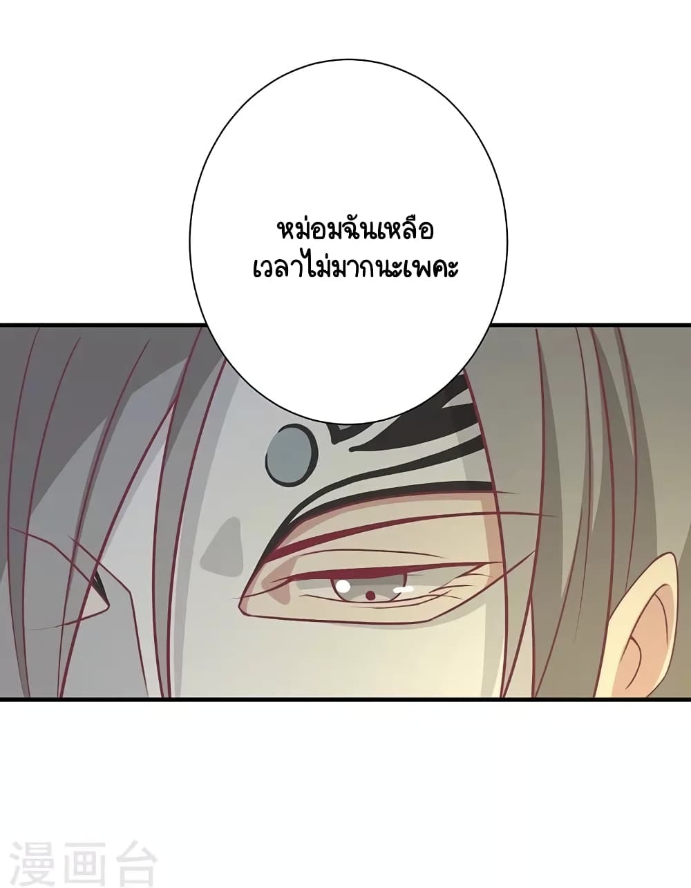 อ่านการ์ตูน Your Highness, I gotta see My Figured 35 ภาพที่ 42