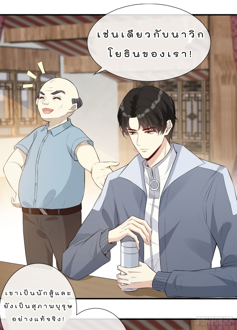 อ่านการ์ตูน Voluptuous 3 ภาพที่ 26