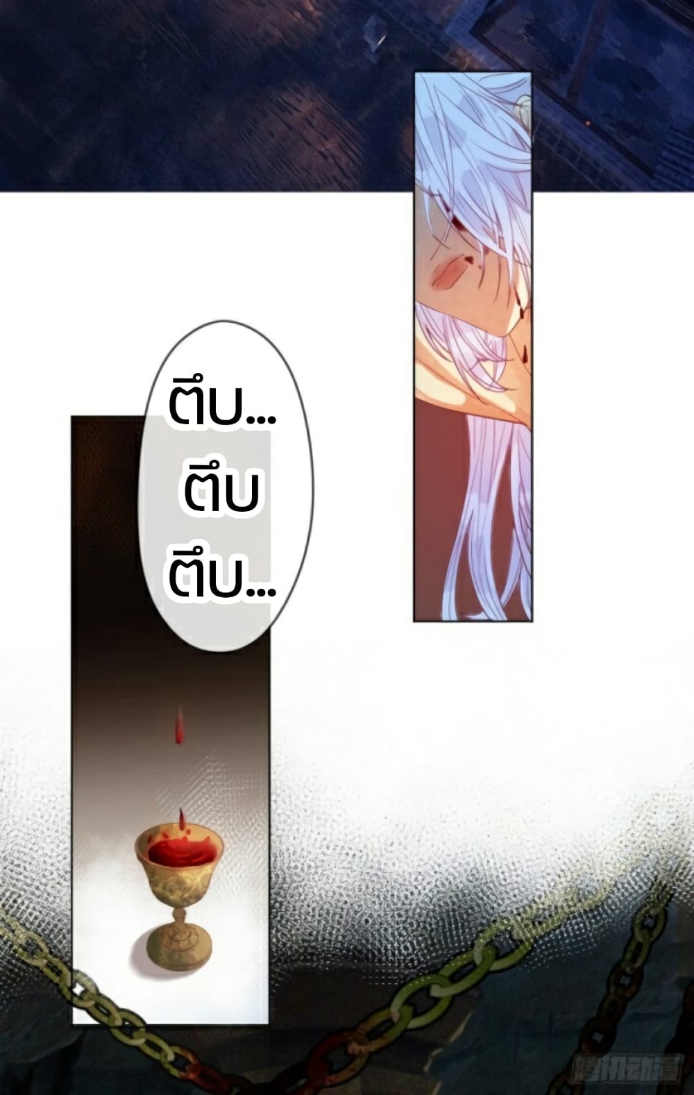 อ่านการ์ตูน Mo Shi Nv Wang 1 ภาพที่ 6