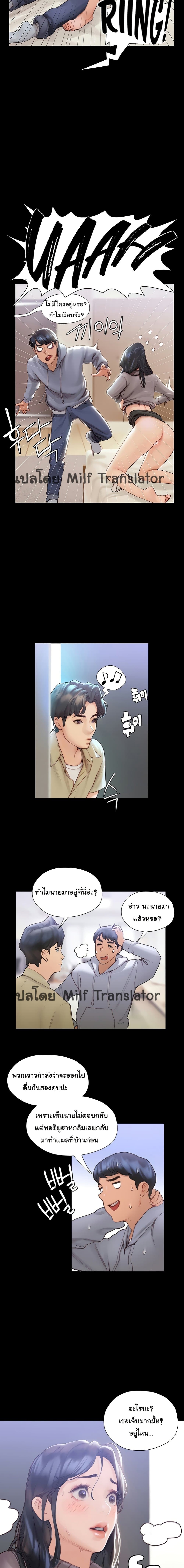 อ่านการ์ตูน Understanding of Flirting 2 ภาพที่ 14