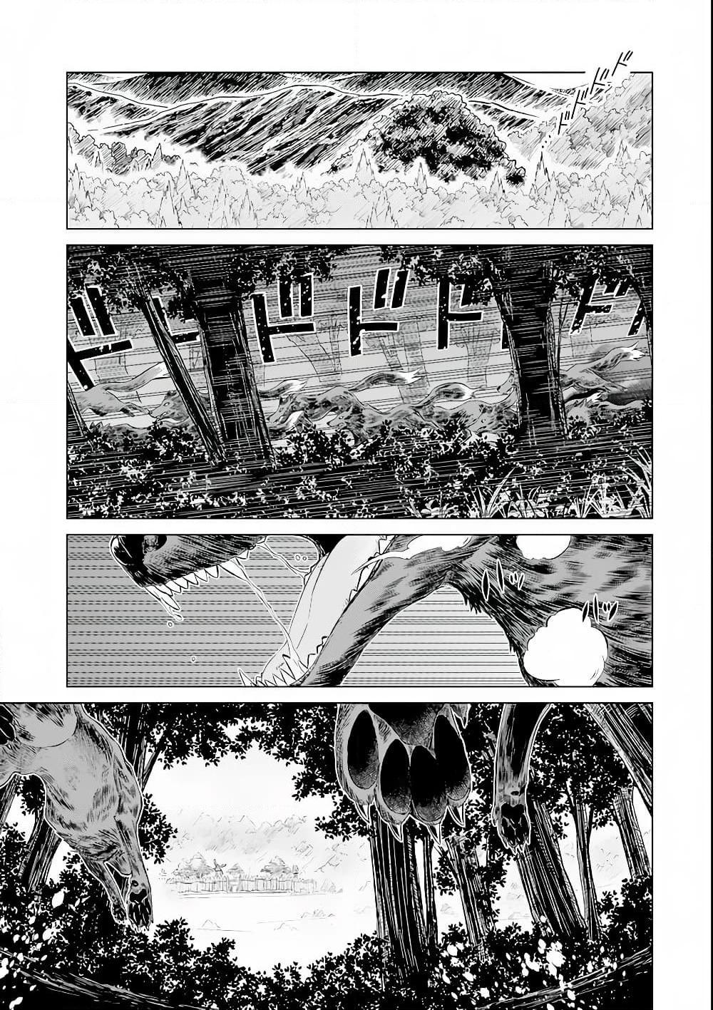 อ่านการ์ตูน Isekai de Tadahitori no Mamono Tsukai ~ Tenshoku Shitara Maou ni Machigawa Remashita 4 ภาพที่ 1