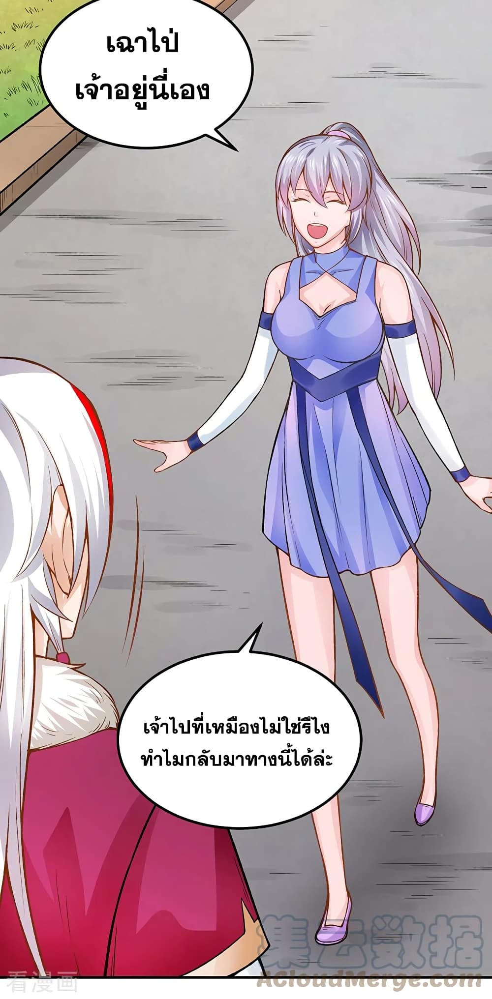 อ่านการ์ตูน WuDao Du Zun 332 ภาพที่ 28