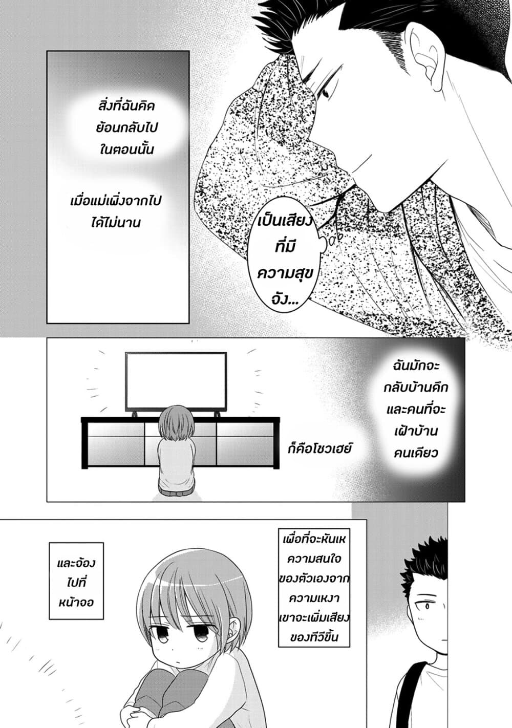 อ่านการ์ตูน Kitaku Tochuu de Yome to Musume ga Dekita n dakedo, Dragon datta. 8 ภาพที่ 27