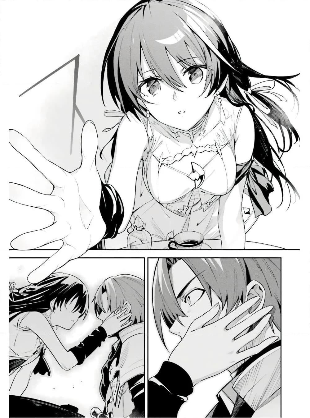 อ่านการ์ตูน Unnamed Memory 1.2 ภาพที่ 11