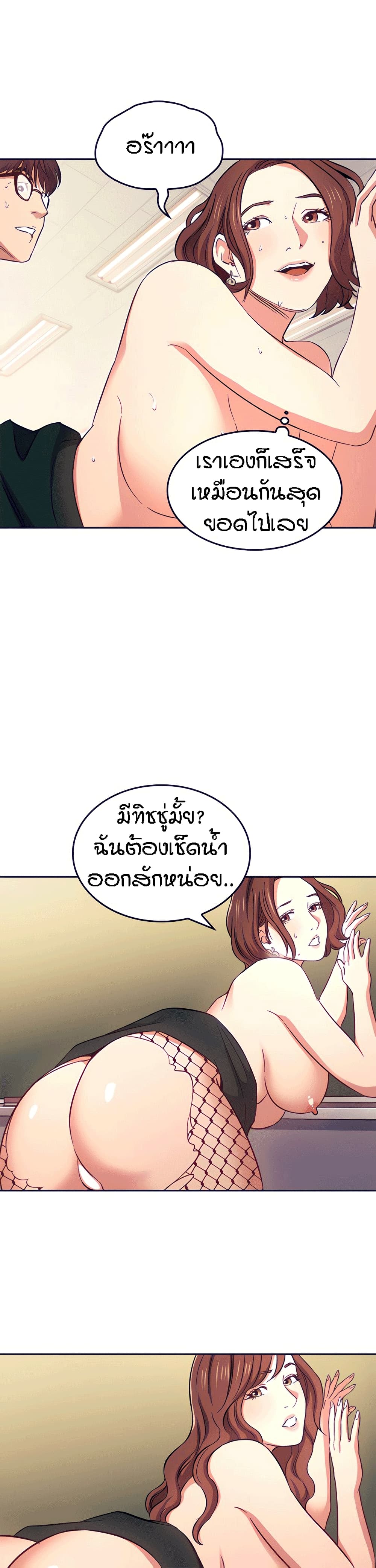 อ่านการ์ตูน Mother Hunting 40 ภาพที่ 16