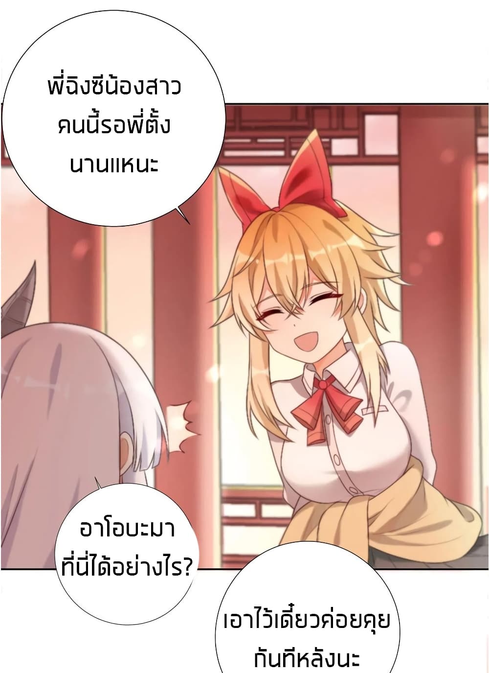 อ่านการ์ตูน What Happended? Why I become to Girl? 24 ภาพที่ 44