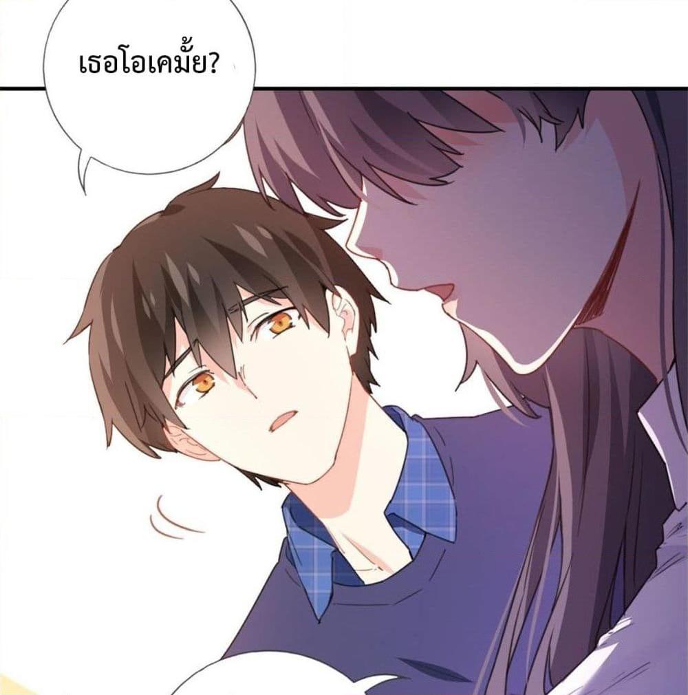 อ่านการ์ตูน I am Han Sanqian 8 ภาพที่ 19