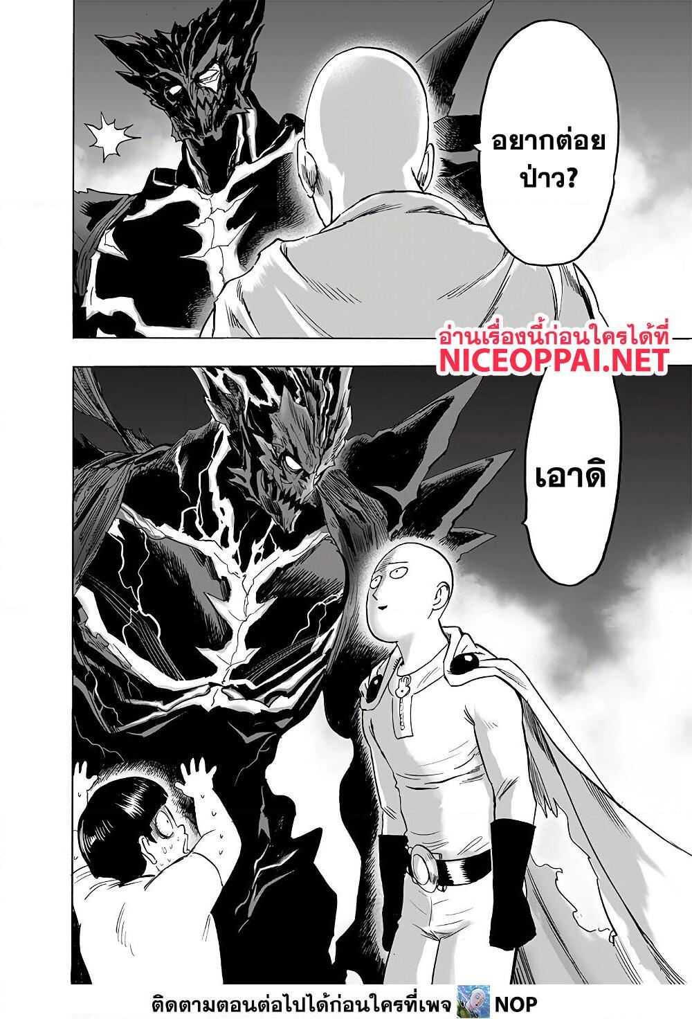 อ่านการ์ตูน One Punch Man 162 ภาพที่ 34