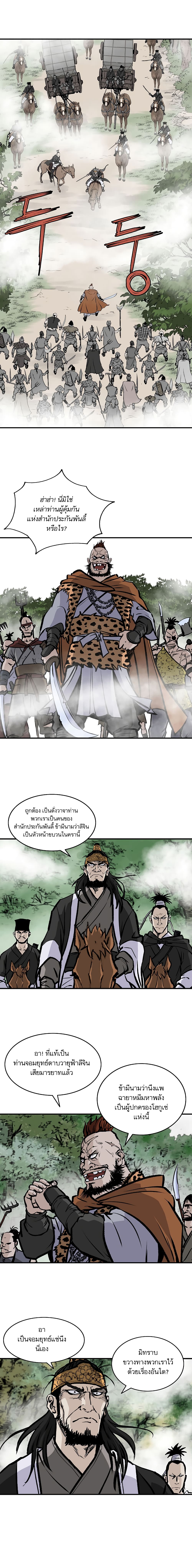 อ่านการ์ตูน Bowblade Spirit 17 ภาพที่ 14