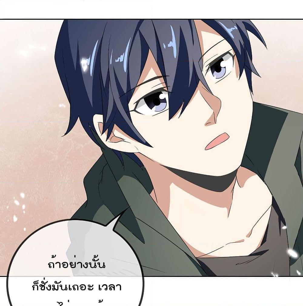 อ่านการ์ตูน My Eschatological Lady 22 ภาพที่ 53