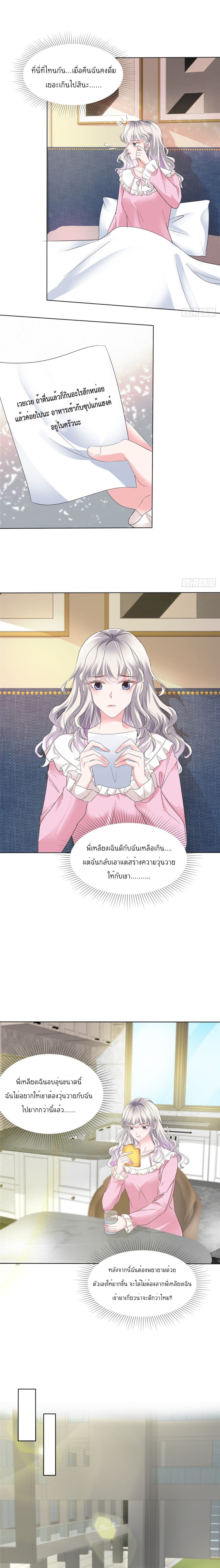 อ่านการ์ตูน Season of Love 10 ภาพที่ 2