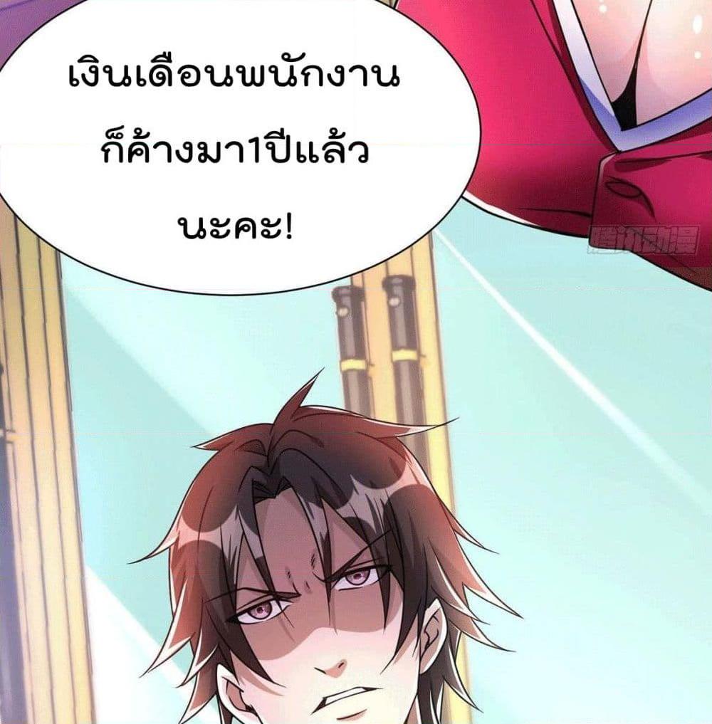 อ่านการ์ตูน God Dragon of War in The City 16 ภาพที่ 35