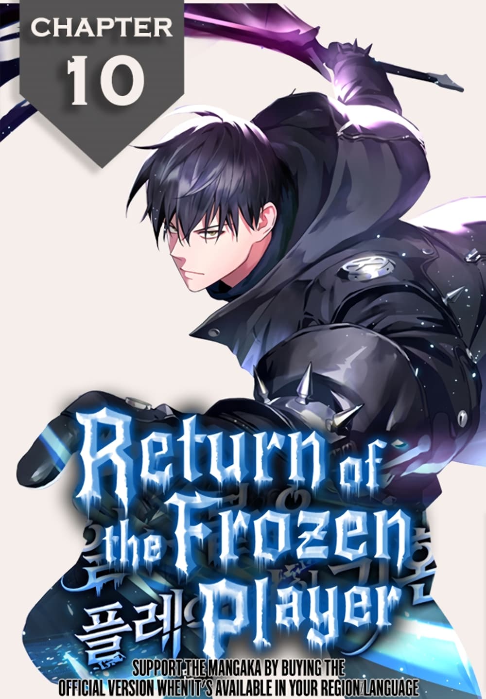 อ่านการ์ตูน Return of the Frozen Player 10 ภาพที่ 1