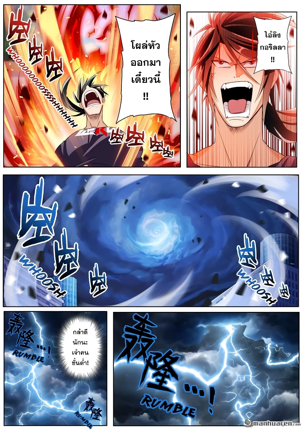 อ่านการ์ตูน Hero? I Quit A Long Time Ago 209 ภาพที่ 7