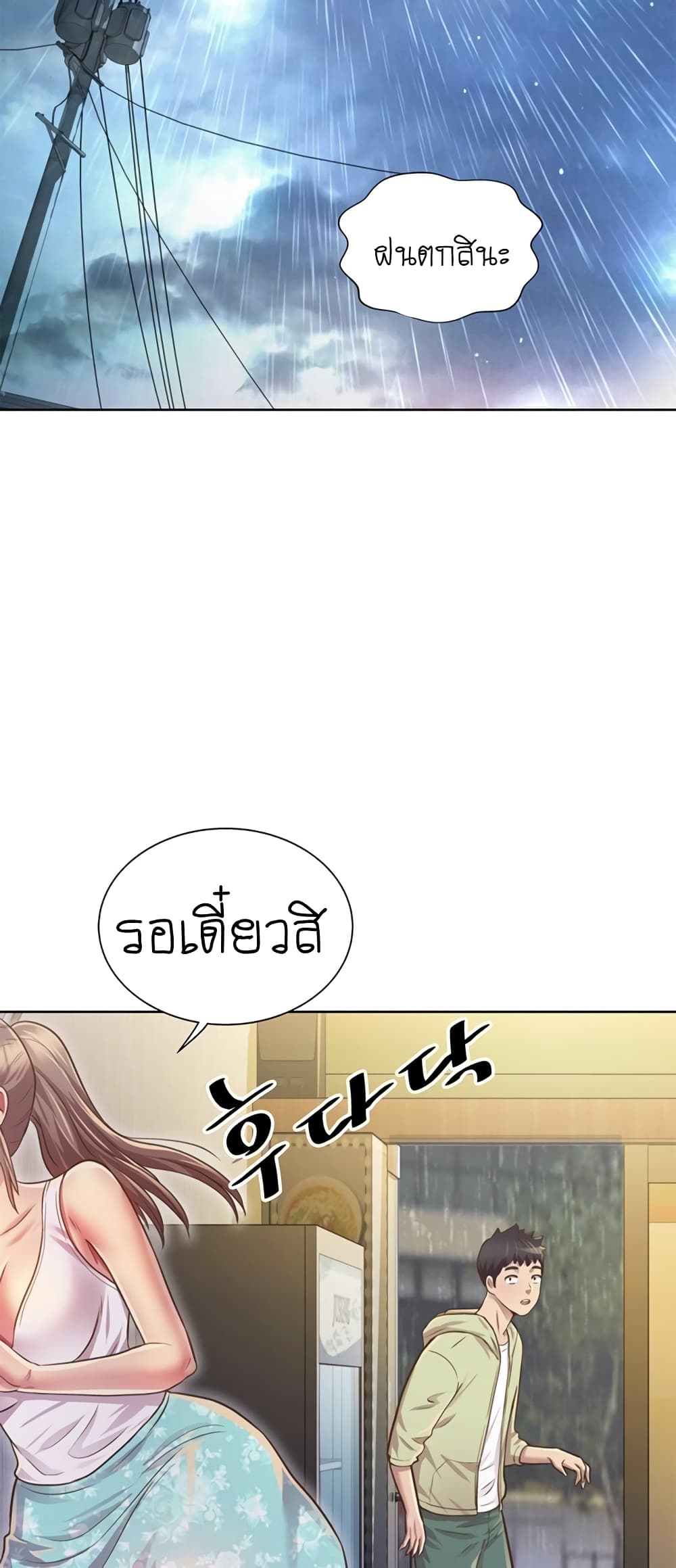 อ่านการ์ตูน Noona’s Taste 1 ภาพที่ 127