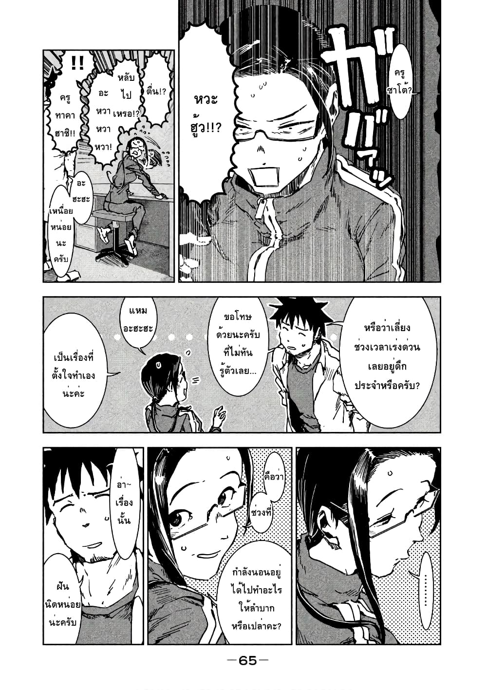 อ่านการ์ตูน Demi-chan wa Kataritai 40 ภาพที่ 16