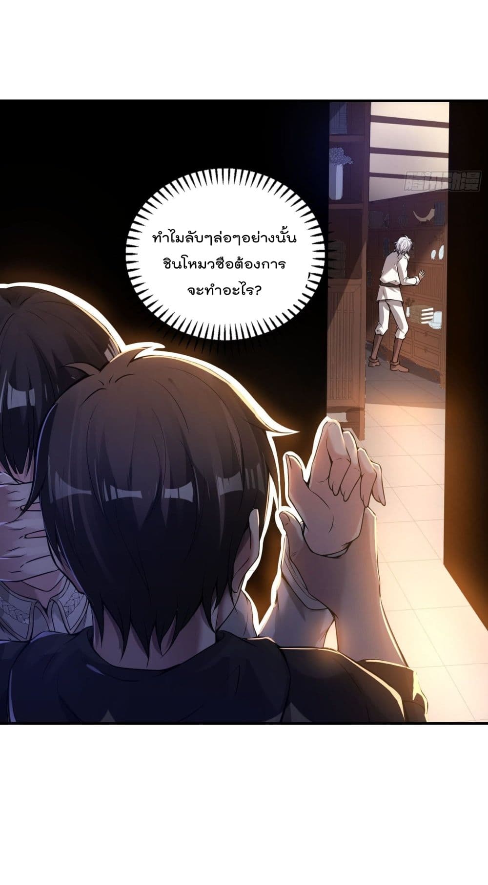 อ่านการ์ตูน Immortal Husband in The City  45 ภาพที่ 31