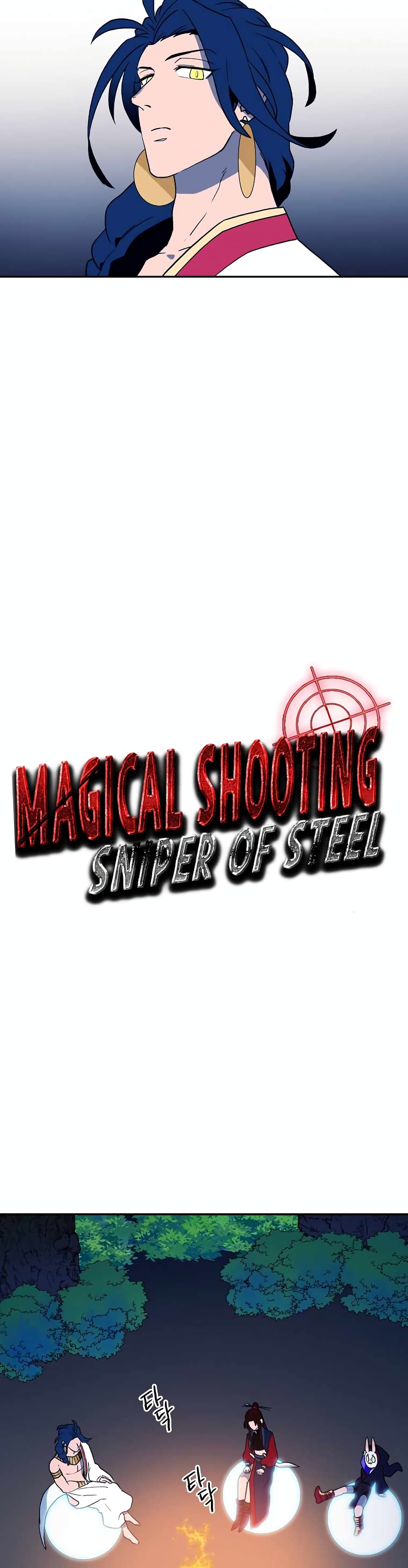 อ่านการ์ตูน Magical Shooting: Sniper of Steel 7 ภาพที่ 13