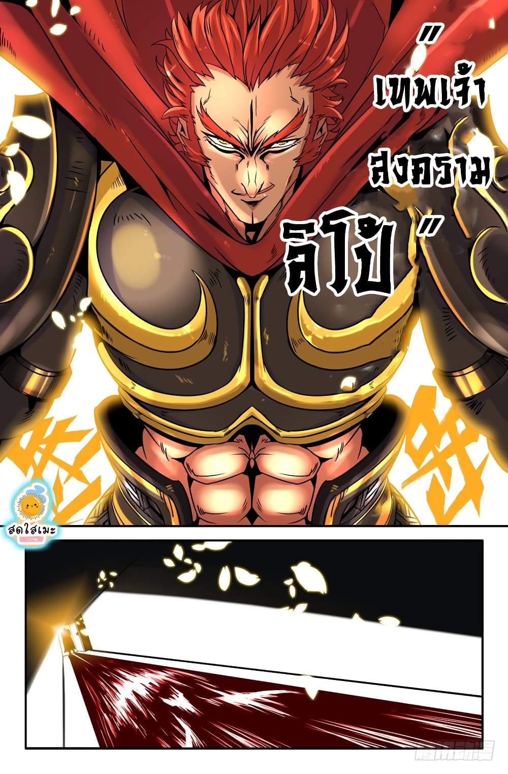 อ่านการ์ตูน History’s Strongest 13 ภาพที่ 6