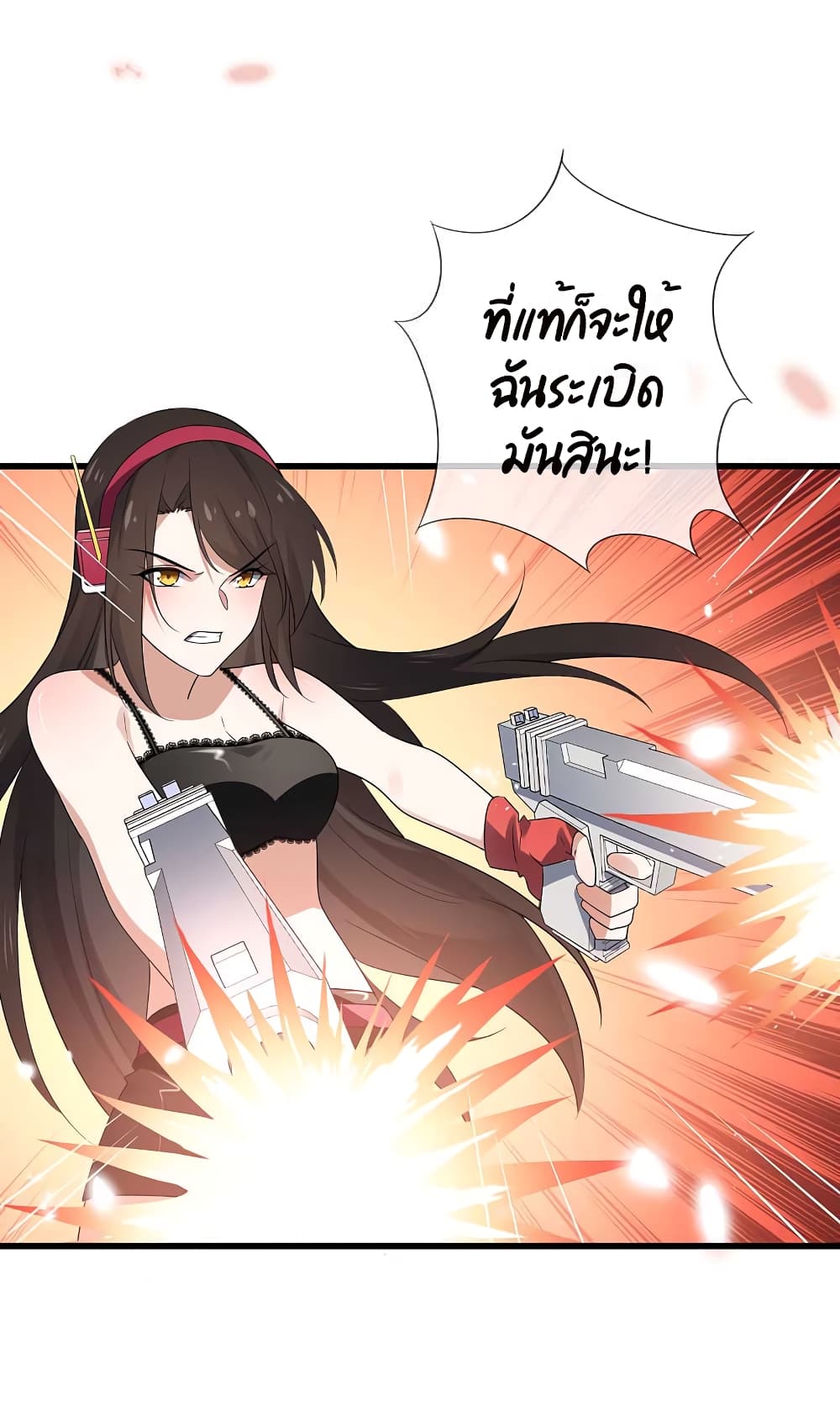 อ่านการ์ตูน My Eschatological Lady 27 ภาพที่ 12