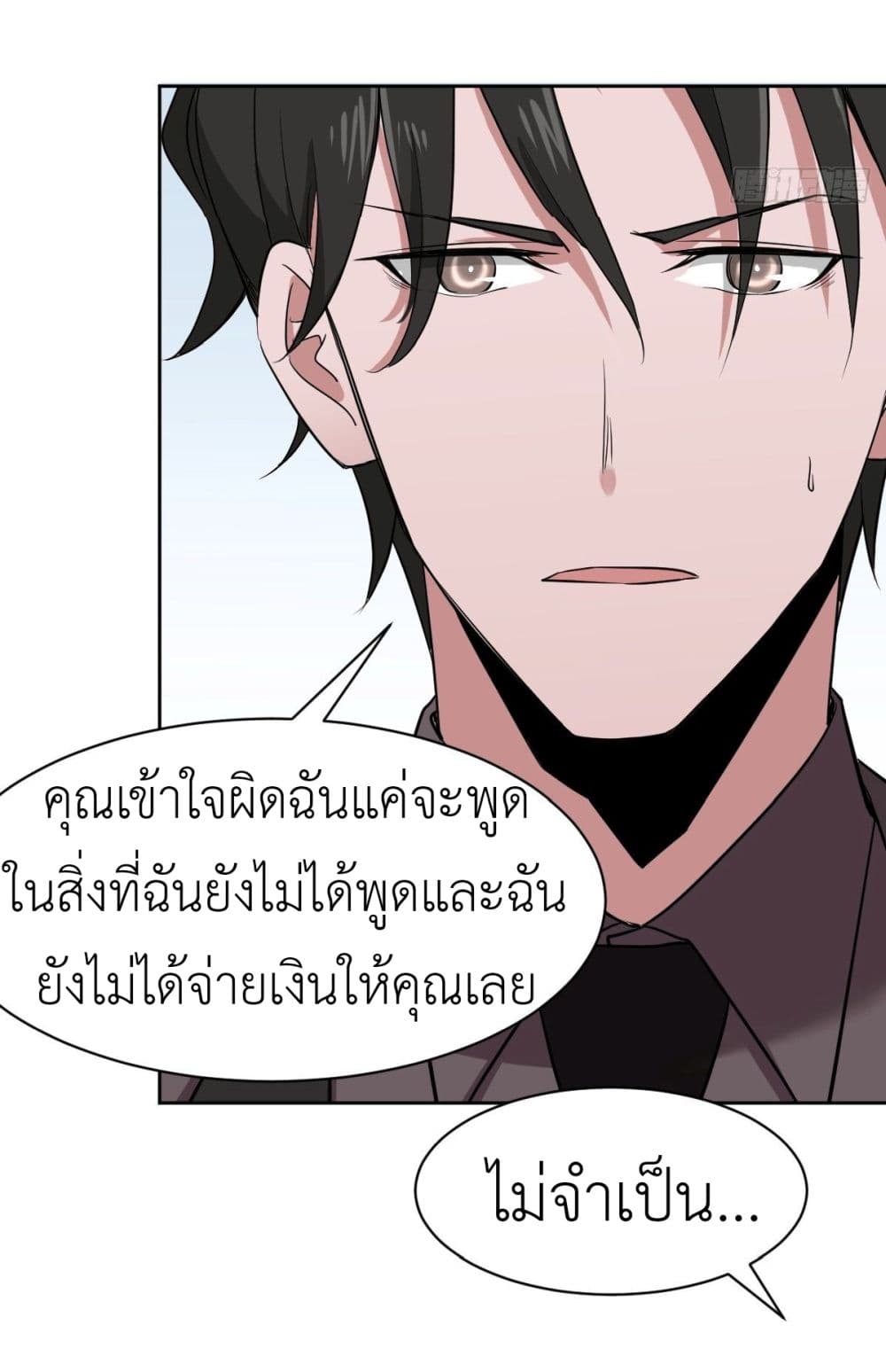 อ่านการ์ตูน Call me Nemesis 7 ภาพที่ 27