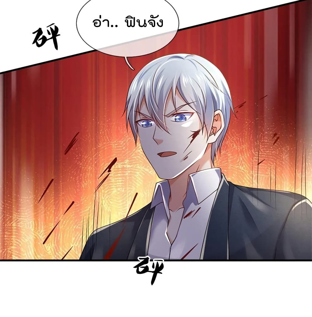 อ่านการ์ตูน I’m The Great Immortal 272 ภาพที่ 20