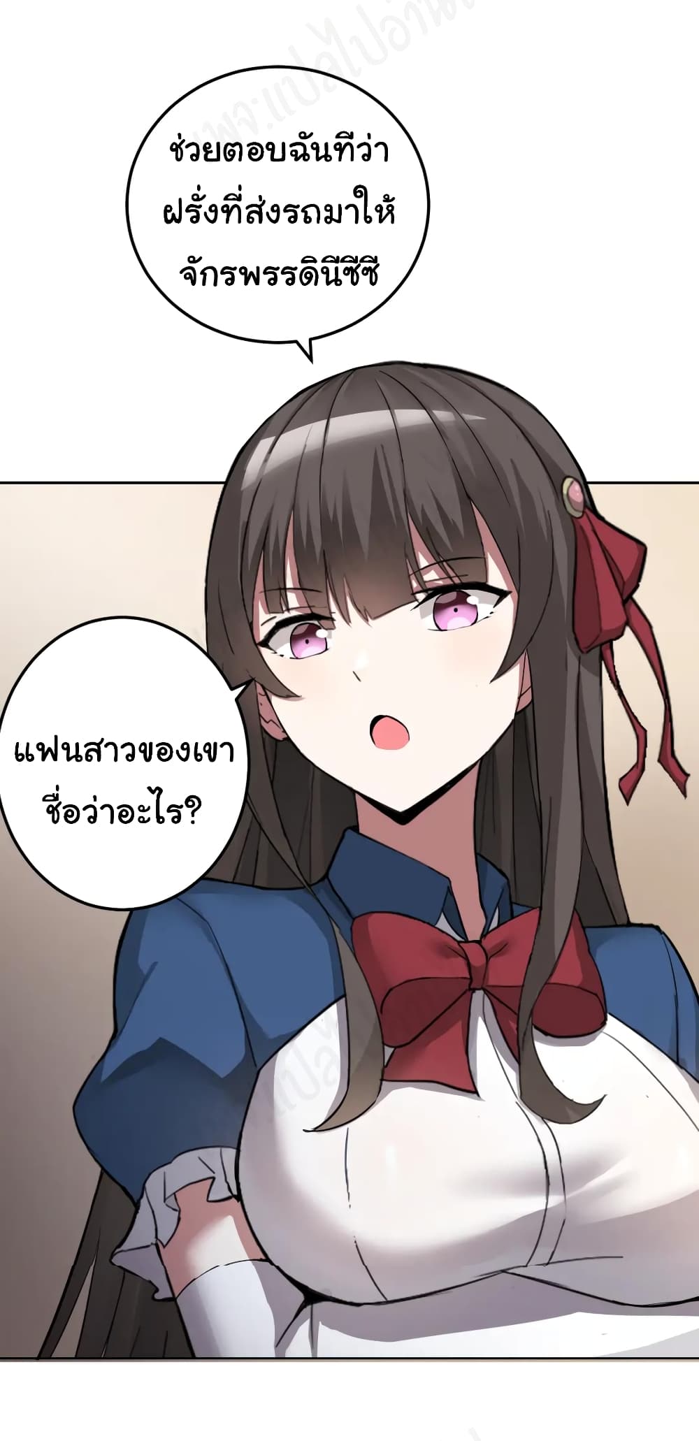 อ่านการ์ตูน My Wife is the School Director 4 ภาพที่ 31