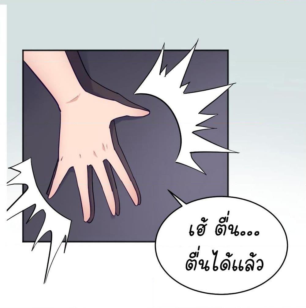 อ่านการ์ตูน Goddess’s Personal Doctor 50 ภาพที่ 21