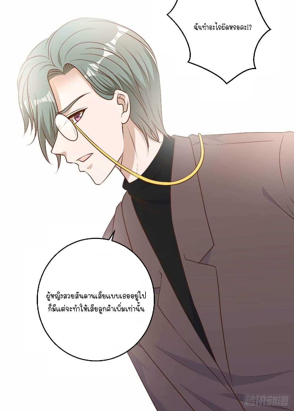 อ่านการ์ตูน God Fisherman 23 ภาพที่ 33