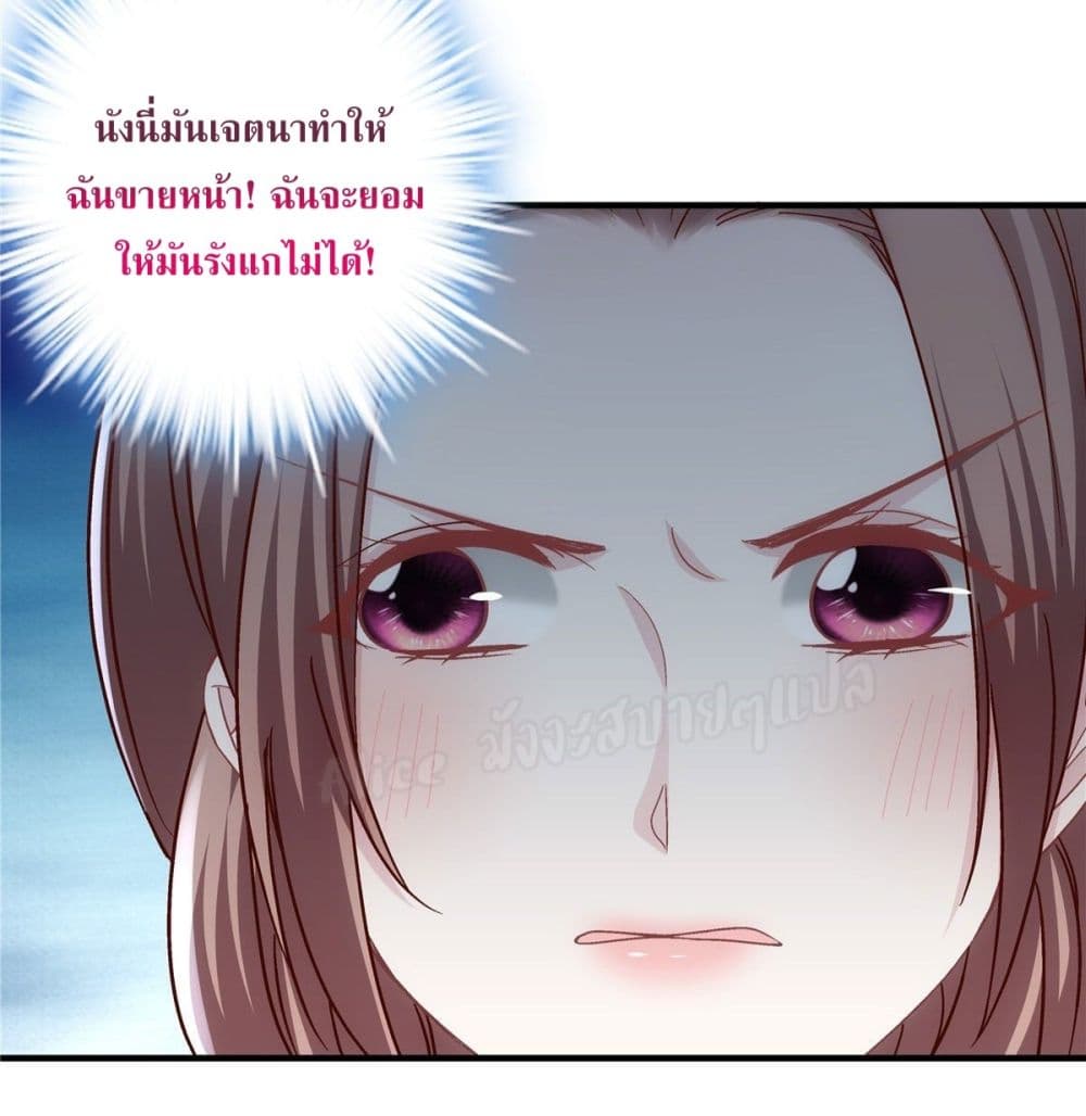 อ่านการ์ตูน The Brother’s Honey is Back! 26 ภาพที่ 15