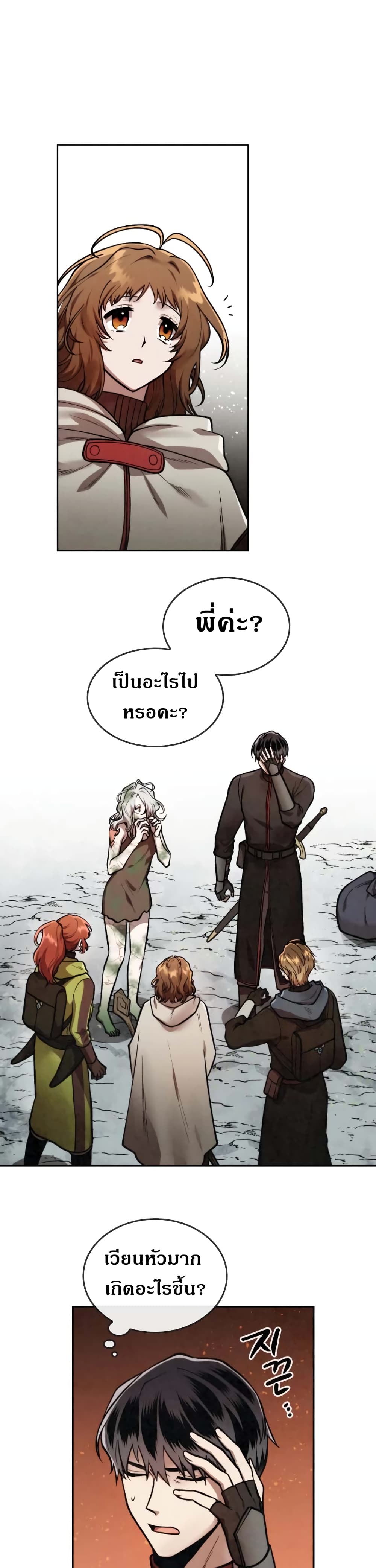 อ่านการ์ตูน MEMORIZE 36 ภาพที่ 28