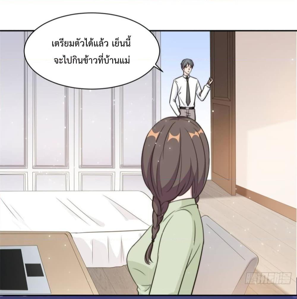 อ่านการ์ตูน A Hidden Love Marriage 30 ภาพที่ 22