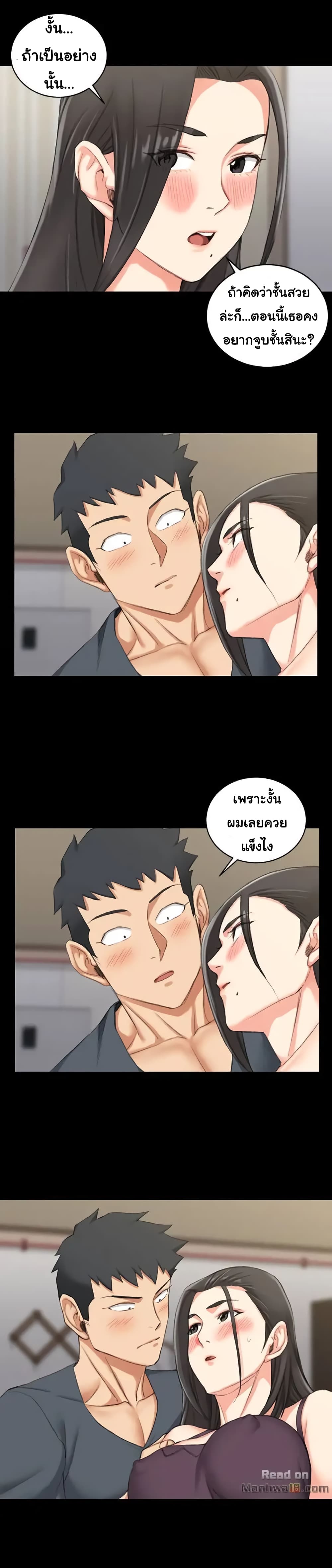 อ่านการ์ตูน His Place 34 ภาพที่ 17