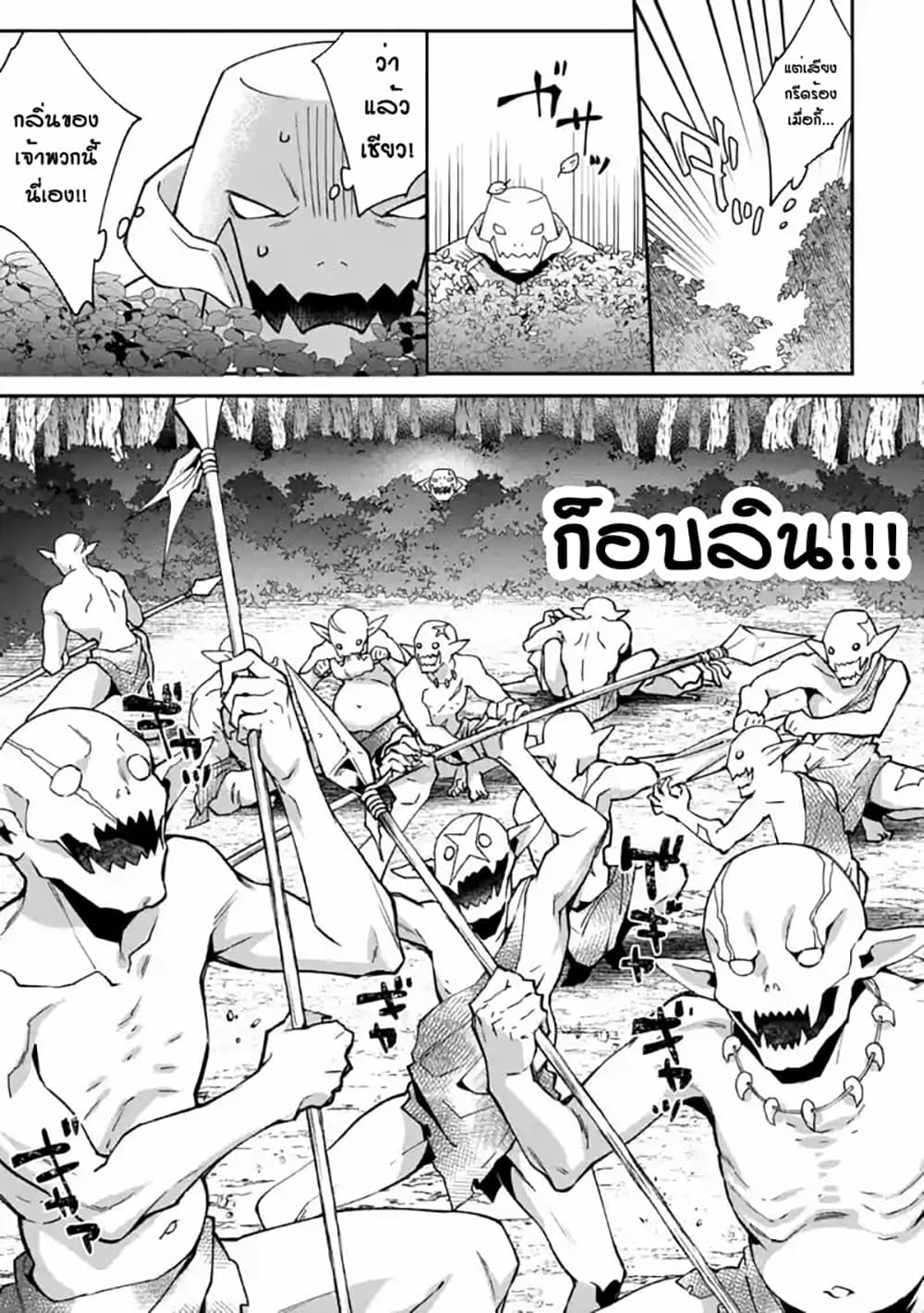 อ่านการ์ตูน Bonkotsu Shinpei No Monster Life 1 ภาพที่ 23